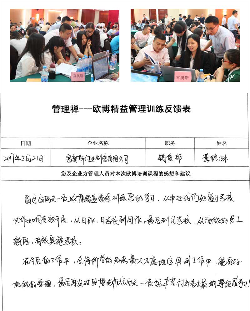 ca亚洲城app训练营学员反馈表